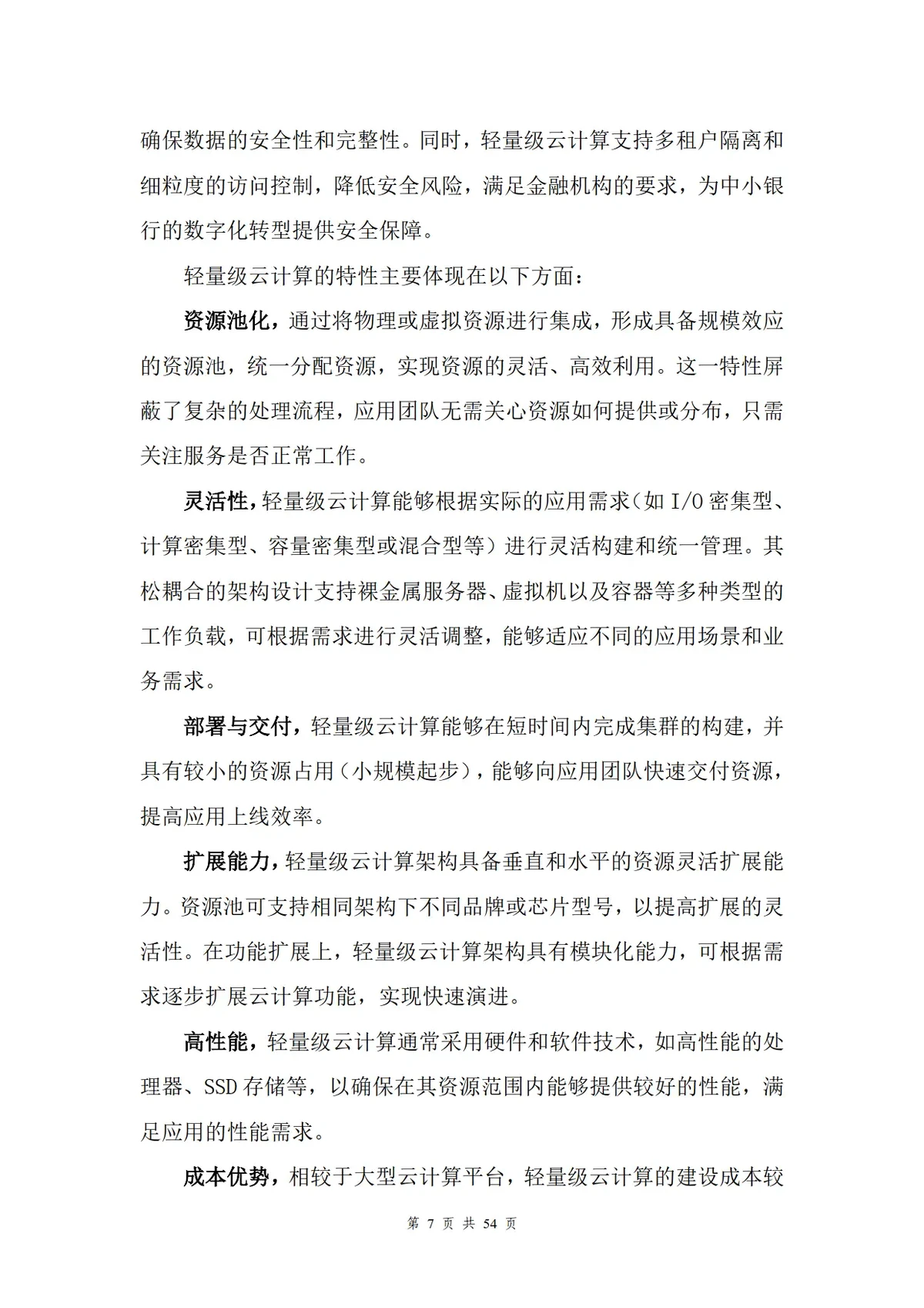 制定篮球交流计划以促进个人技能发展的方法_1